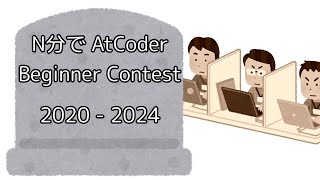 [FINAL] AtCoder Beginner Contest 373 [English Subtitles]