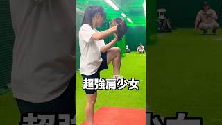 強肩女子中学生の火の玉ストレート #shorts