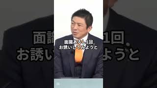 神谷宗平が語る！参政党は“そば屋”から始まった!? #神谷宗平 #神谷 #参政党 #松田学 #蕎麦屋 #shorts