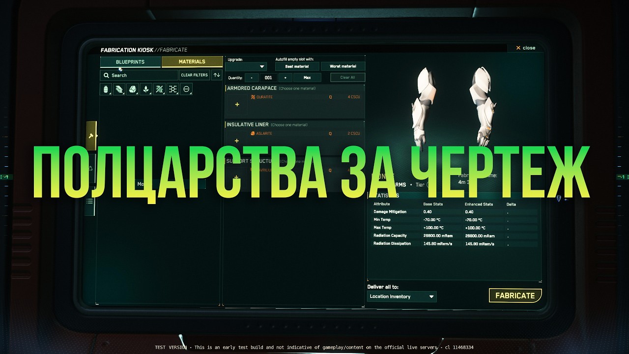 Полцарства за чертеж!