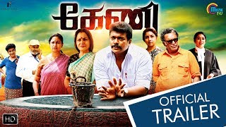 Keni Trailer| Tamil Movie | Parthiepan | Revathi | Nassar | Jaya Prada | Anu Hasan | Official