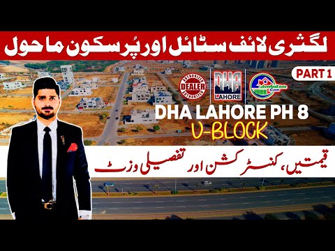 Discover the newest updates in DHA Lahore Phase 8 V Block for 2024 (Part 2)!