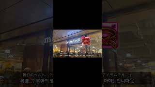 일본에서 메이플 인기 실감