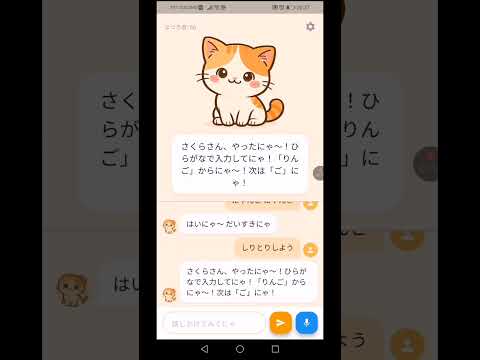 うちの猫 - ひとり暮らしの話し相手