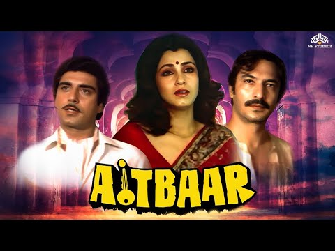 Aitbaar ऐतबार (1985) | Raj Babbar, Dimple Kapadia, Suresh Oberoi | old movies hindi full