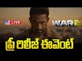 WAR 2 Pre Release Event LIVE NTR Hrithik Roshan Ayan Mukerji TV9