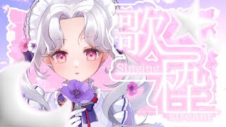 【＃歌枠】GWも元気に夜更かし歌枠！#初見さん大歓迎【Vsinger/個人Vtuber/愛蕾】