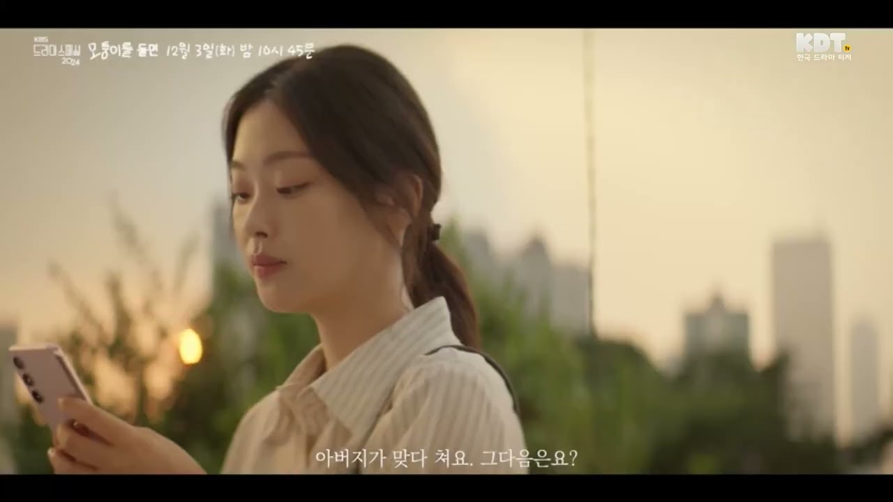 Drama Special Season 15: The Road In between (2024) | Korean Drama Special | Official Teaser