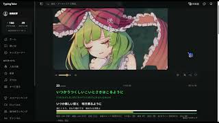 明日散る運命なら打ってみました！