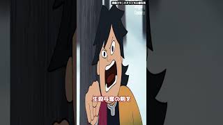 「鬼滅の刃」の1期をざっくり要約した動画がツッコミどころ満載だったwww① #アニメ #無限城 #鬼滅の刃 #鬼舞辻無惨 #demonslayer #漫画 #shorts
