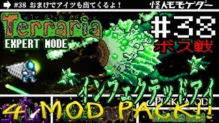 【テラリア】MODをゆるり攻略(SPLIT,Redemption,PINKY,Exodus)#38【実況Terraria】
