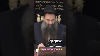 ⭐️✨️הרב עובדיה יוסף✨️⭐️ #פרשת_השבוע #יתרו (בית הכנסת מוסאיוף - ערוץ חדש) - התמונה מוצגת ישירות מתוך אתר האינטרנט יוטיוב. זכויות היוצרים בתמונה שייכות ליוצרה. קישור קרדיט למקור התוכן נמצא בתוך דף הסרטון