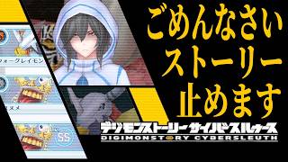 【デジモンストーリー サイバースルゥース】素人がコツコツとクリアとか目指す旅 -12-