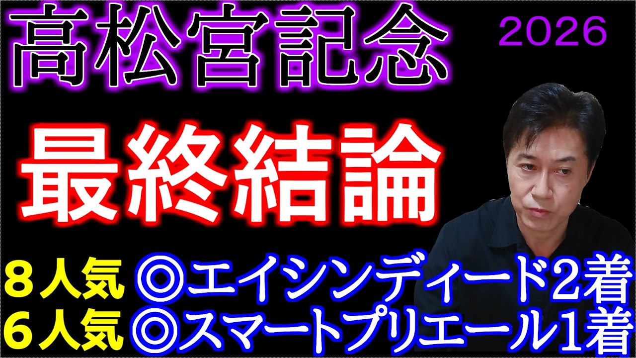 【高松宮記念2026】この馬が最強である理由を徹底的に述べます！クイズ正解者発表！