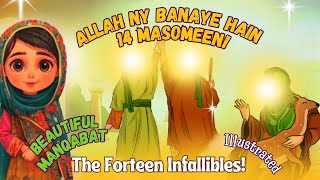 Allah Ne Banaye Hain 14 Masomeen | 12 Imam Manqabat | 14 Shaban Special