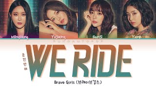 Brave Girls 브레이브걸스 " We Ride (운전만해) " Lyrics (ColorCoded/ENG/HAN/ROM/가사)