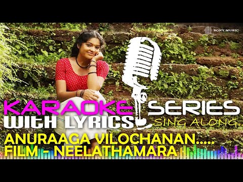 Anuragha Vilochananayi | Karaoke Series | Track With Lyrics | Film Neelathamara