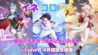 【原神】困ったときにはイネコロリン！！