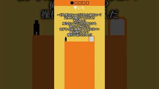 頭脳でクリアを目指す【レベルデビル】#shorts #ゲーム実況 #レベルデビル