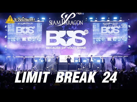 BUS because of you i shine - LIMIT BREAK 24 @ Paragon Countdown 2024 #ระวังโดนตก !