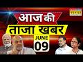 Aaj Ki Taaja Khabar Live 09 June 2026 PM Modi Bengal News Khan Sir India Alliance Meeting