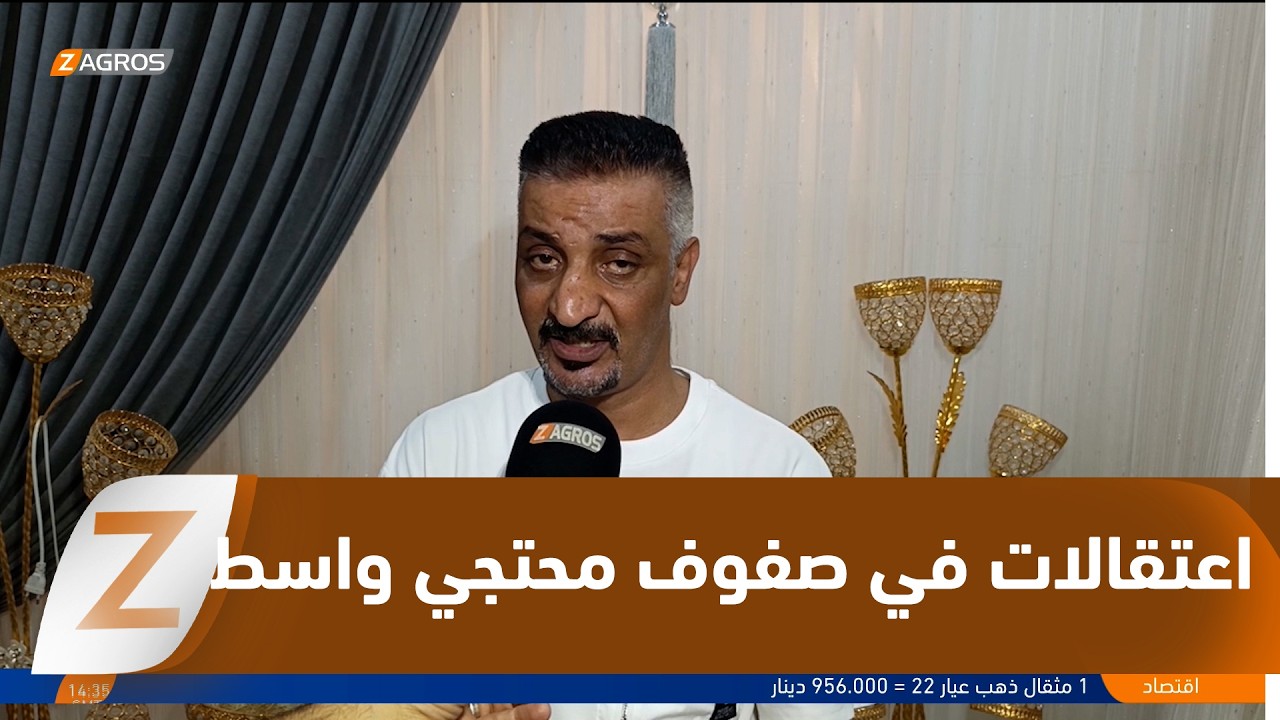 فيديو | واسط..    اعتقالات في صفوف المحتجين على تردي الخدمات