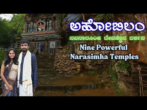 Ahobilam Navanarasimha Temple