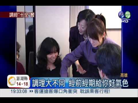 寵愛女性! "月經餐"宅配到府