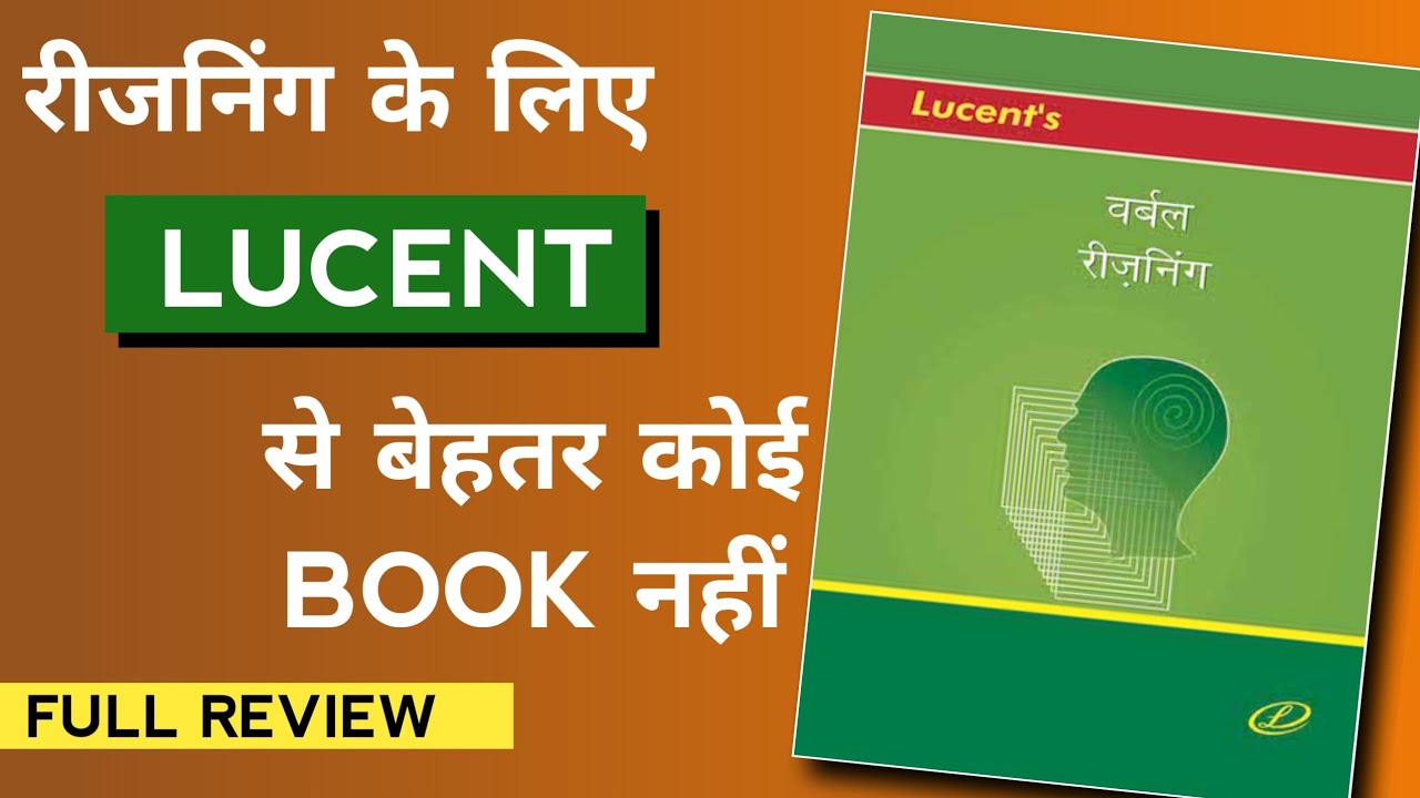 Watch video lucent reasoning book review in hindi | one day exam special | Now lucent reasoning book review in hindi | one day exam special |