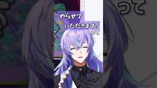 ゲラゲラポーを振り返り､ジョー力一とのやり取りを語る星導ショウ【#星導ショウ #ジョー力一 #にじさんじ切り抜き #shorts 】