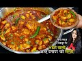 ऐसे बनाओ हलवाई जेसी भंडरेवाली आलू टमा�