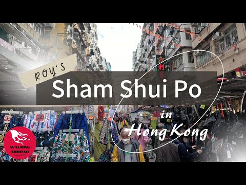 Enorme mercado atacadista de Ano Novo Chinês, Ano Novo [Sham Shui Po] caminhada no exterior Hong Kong 04 Mercado Sham Shui Po de Hong Kong ano novo caminhada na China Sham Shui Po atacado