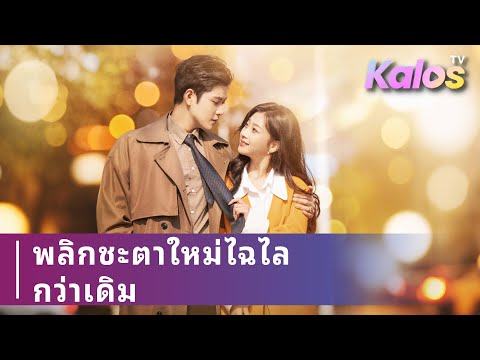 ชาติก่อนถูกครอบครัวรังแกจนจากไป แต่เกิดใหม่ใช้ความสามารถสร้างชีวิตใหม่และครอบครัวเริ่มสำนึกผิด