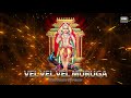 Vel Vel Vel Muruga Pushpavanam Kuppusamy