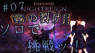 [實況] みすみ(Misumi) 玩艾爾登法環 黑夜君臨 #7