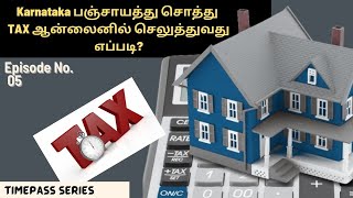How to pay panchayat property tax online in karnataka in Tamil