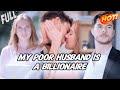 Full My Poor Husband Is Actually A Billionaire丨 ENG SUB丨 Movie 2025丨LOVE丨CEO Drama