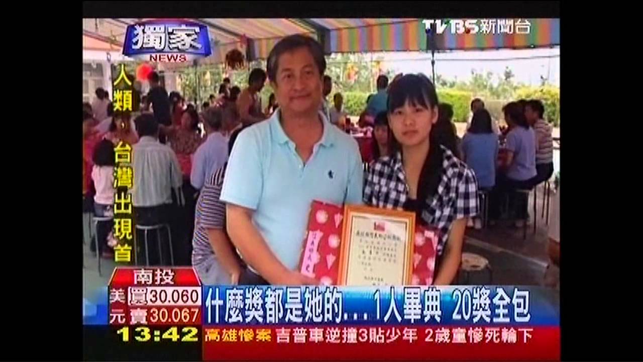 什麼獎都是她的!1人畢典 20獎全包