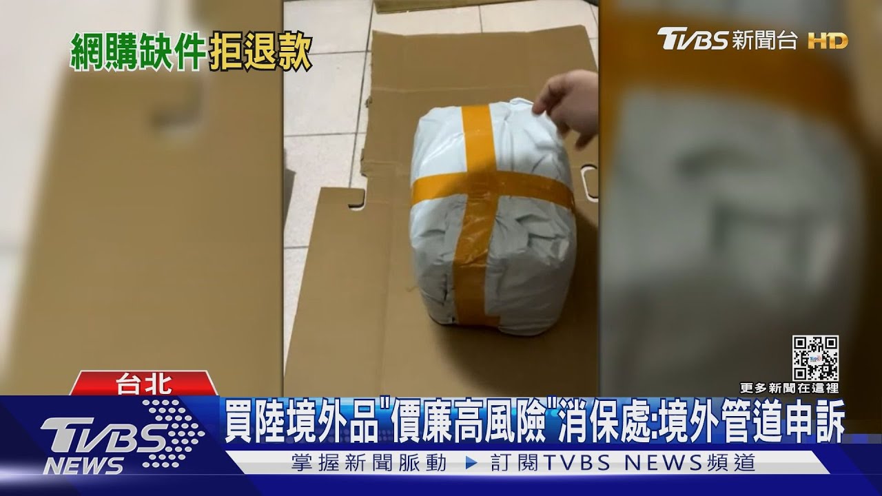 蝦皮花7千「9件只送2件」 男怒:「不給退」像詐騙