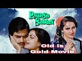 प्यासा सावन Pyaasa Sawan Hit Full Movie Jeetendra Reena Roy Moushumi Chatterji V