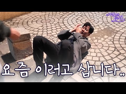 Ryu Jin (the most handsome, Park Eun-hye) earns money while secretly dating his wife | The most (...