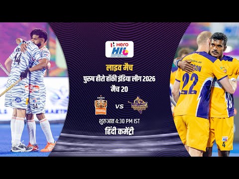 HINDI COMMENTARY || Men's Hero Hockey India League 2026 || Match 20 || TIGERS VS TOOFANS