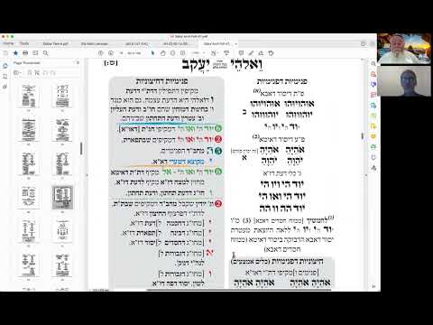 י - יד בנימין - כוונות התפילה - חזרה ק״ש ועמידה עם באתי לגני - שיעור 15 - תיבות אלהינו ואלהי אבותינו