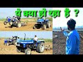 Sonalika vs Swaraj | Harrow performance | Tractor performance video | modified tractor |