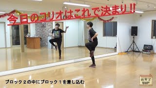 コリオグラフィー#1