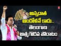 Minister KTR Fires On BJP Over Paddy Procurement T News