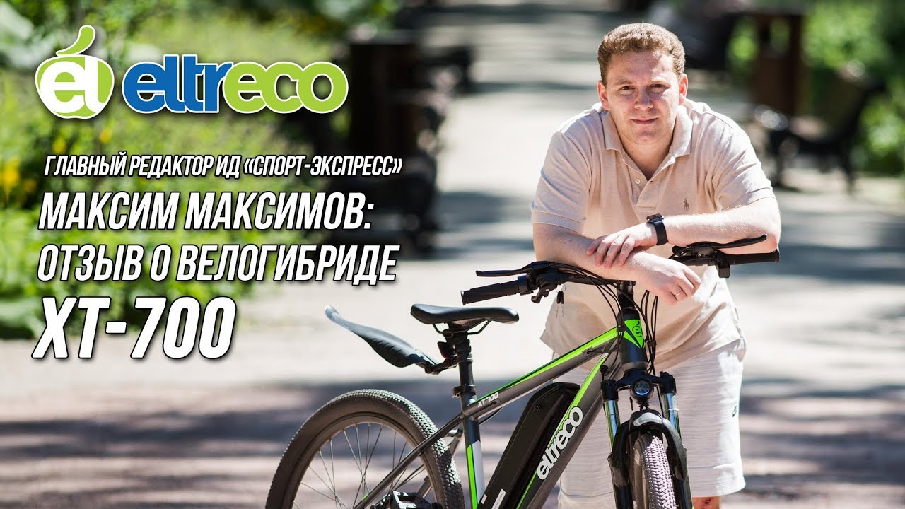 Максим Максимов о велогибриде XT700