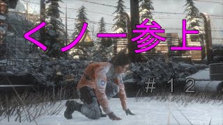 【トゥームレイダー】＃１２美しき冒険者：裏切り者【KoC オヤビン＆コビン】