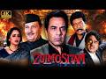 Zulm O Sitam Full Movie In HD When Dharmendra And Shatrughan Sinha Created Havoc Together Act