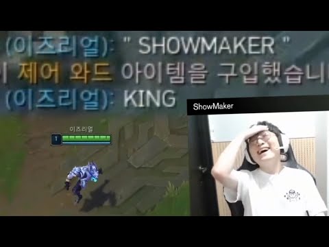 SHOWMAKER KING Mid Ezreal - Best of LoL Stream Highlights (Translated)